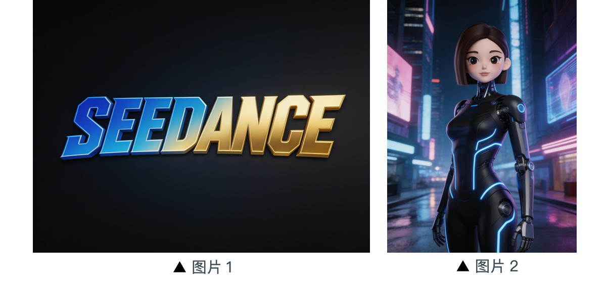 Seedance 2.0 guide media