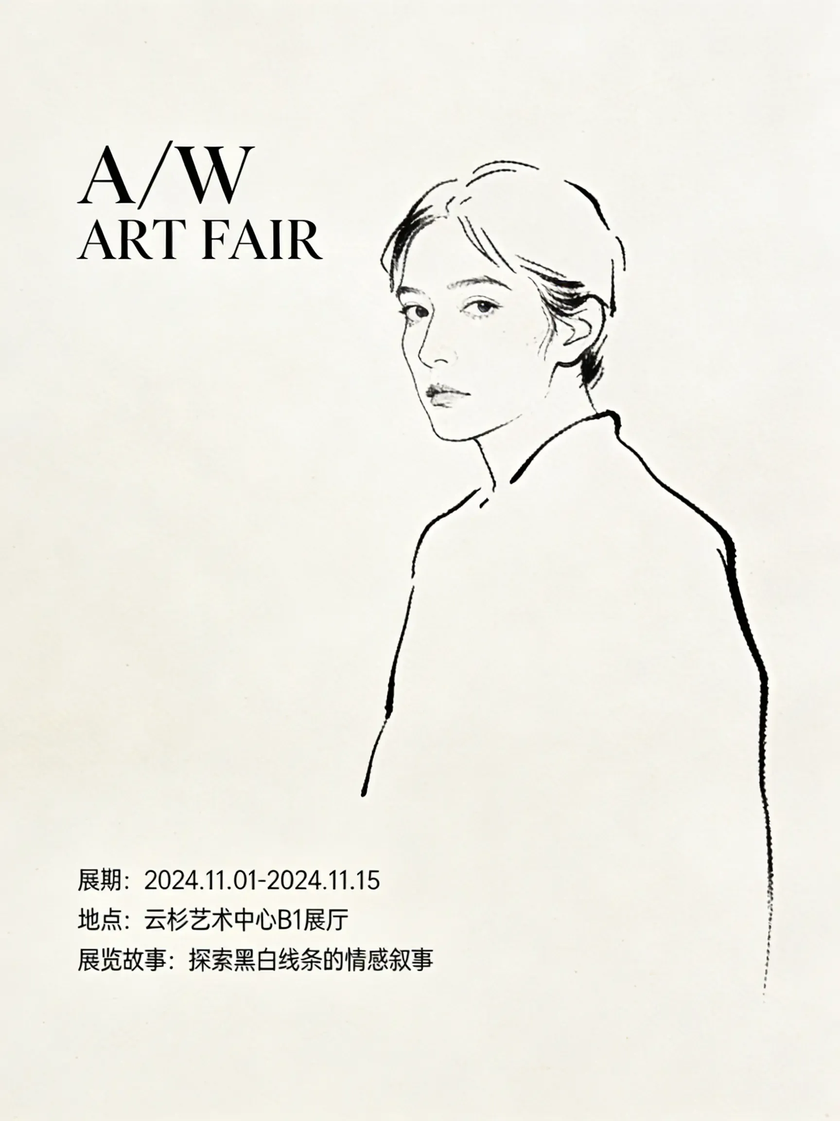 A/W ART FAIR
